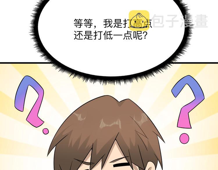 第213话 没机会25