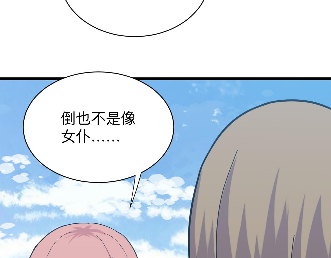 第338话 女主人50