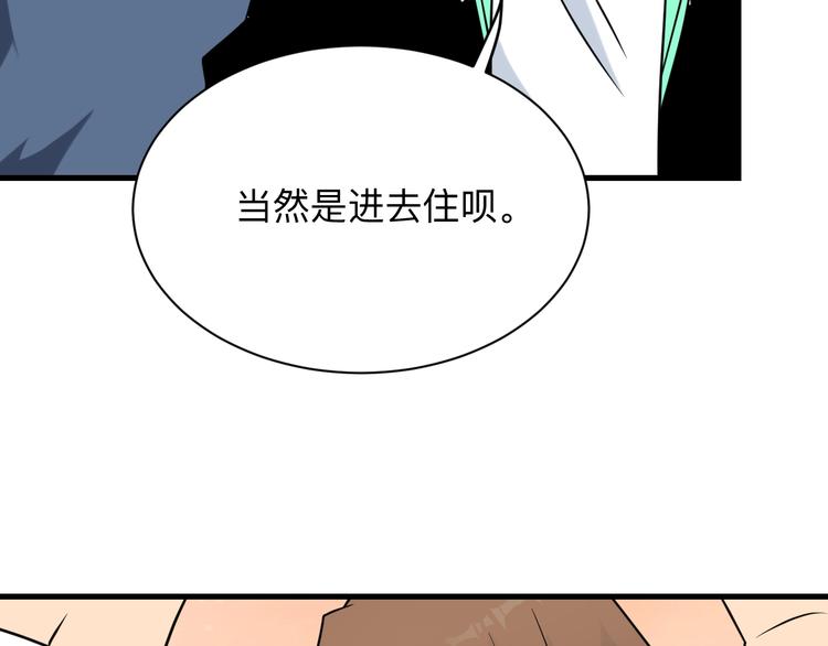 第210话 超神水129