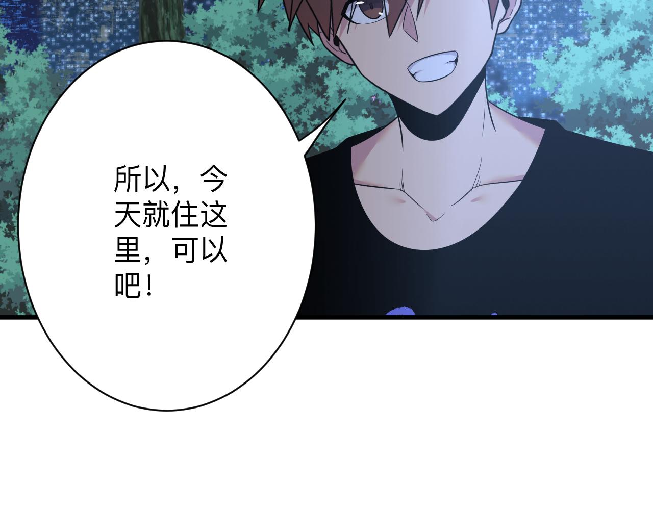第252话 老师笑的甜34
