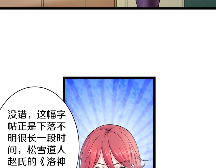 第40话 楚老，信我！18