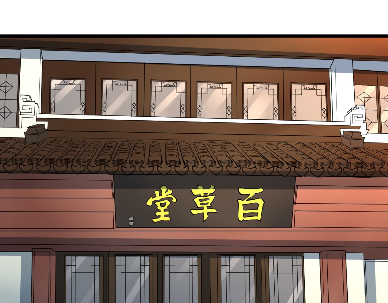 第261话 推拿按摩5