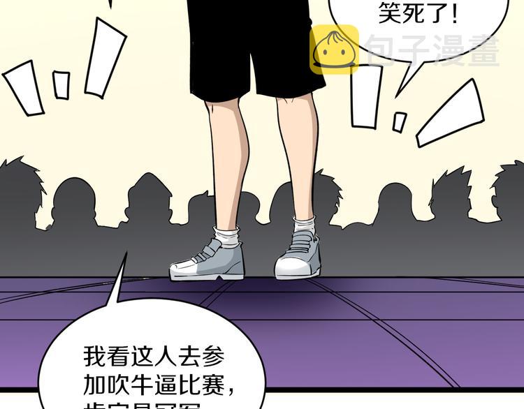 第154话 人帅歌美8