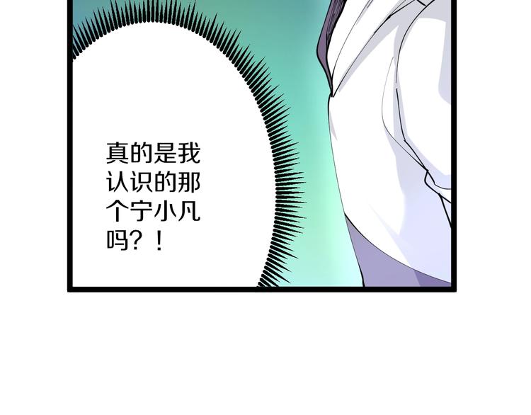 第62话 再遇楚鹰24