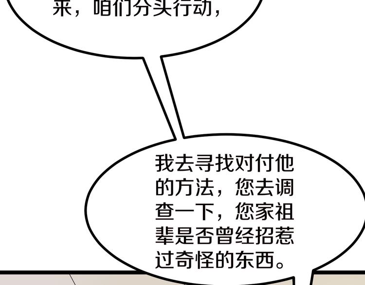 第5话 黄三太奶108