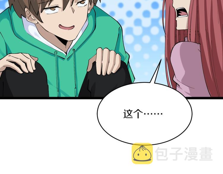 第113话 神秘老头34