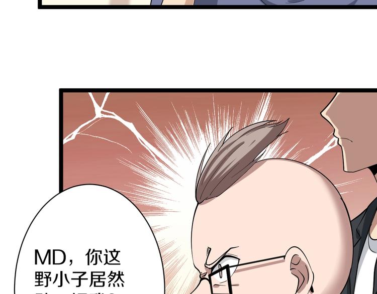 第32话 这是我爸爸王老爷子！37