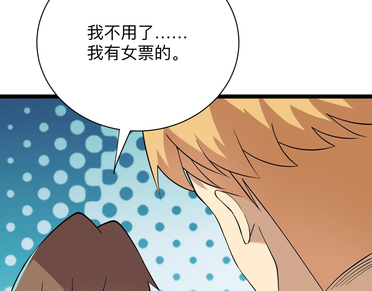 第248话 多多关照50