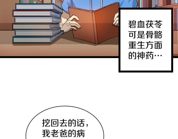 第30话 埋龙谷13
