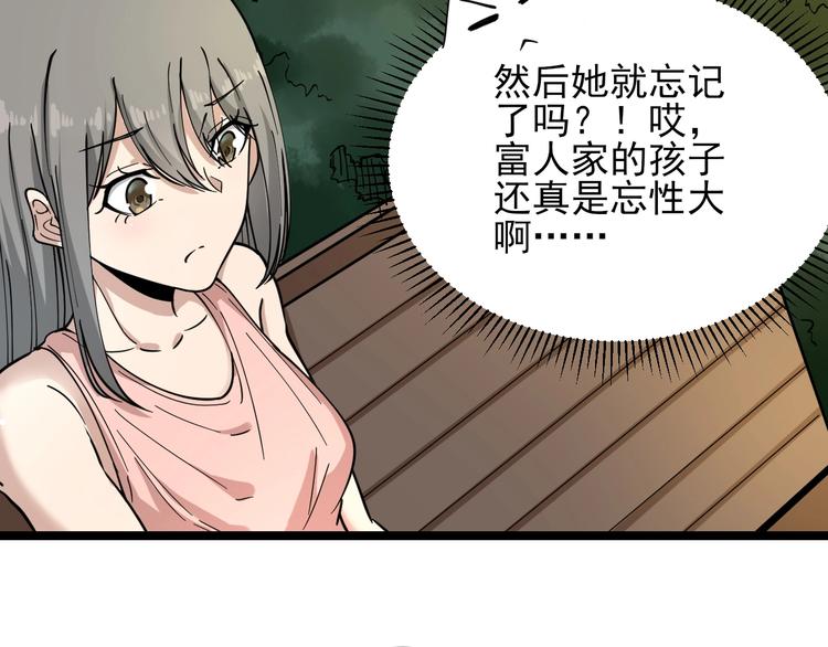 第93话 年轻人的感情你不懂76