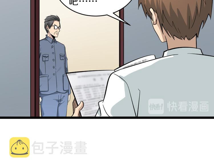 第145话 给我十分钟62