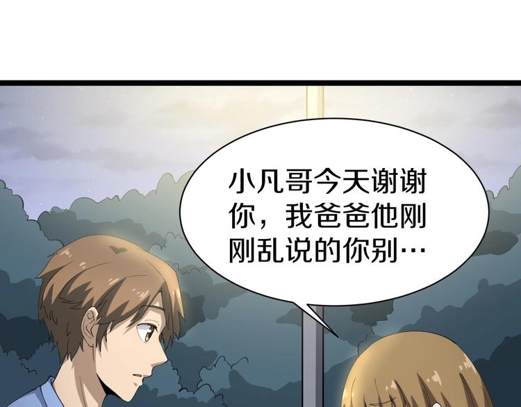 第17话 武林大会35