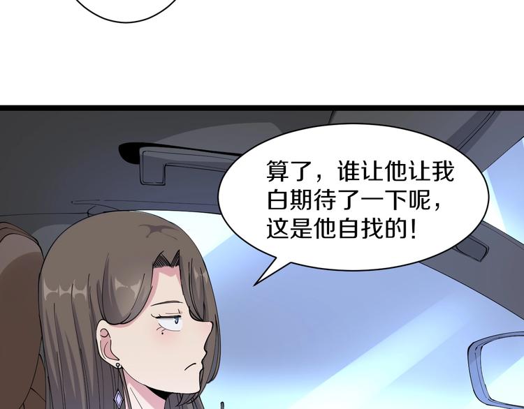 第42话 这晚街中偶遇心中的她86
