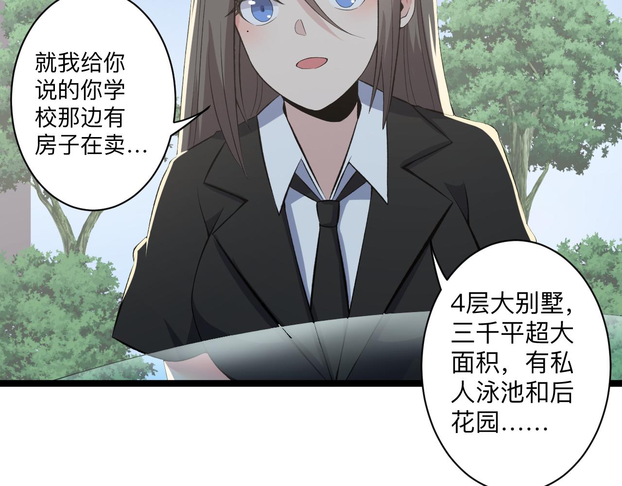 第246话 君子难当48