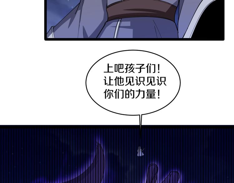 第8话 歼灭妖孽！33