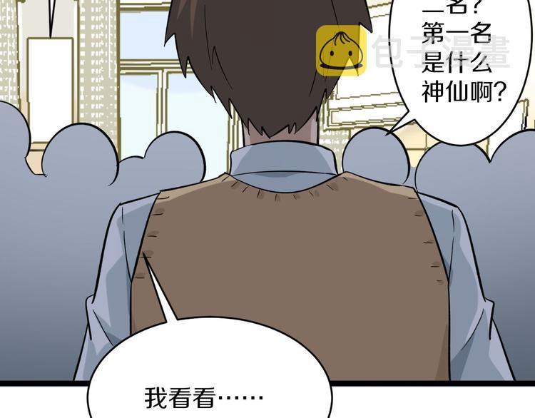 第143话 满分18
