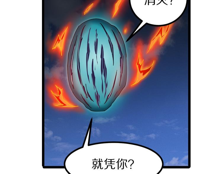 第8话 歼灭妖孽！126