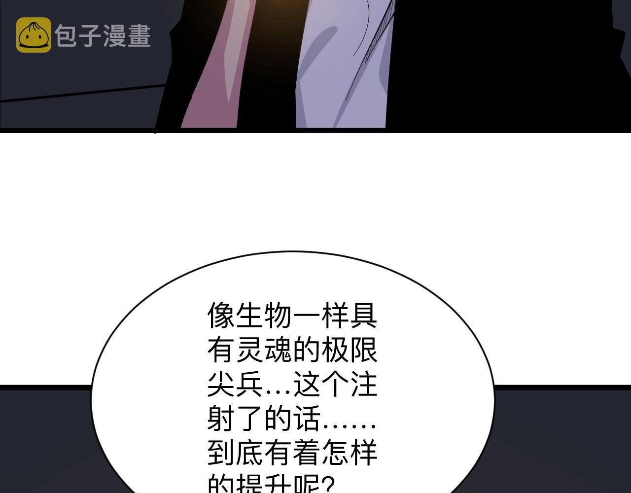 第281话 极限尖兵70