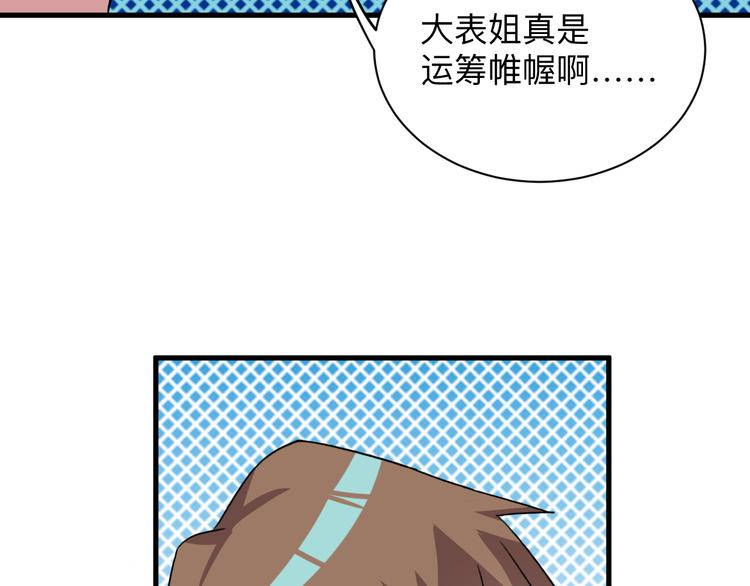 第231话 极品翡翠38