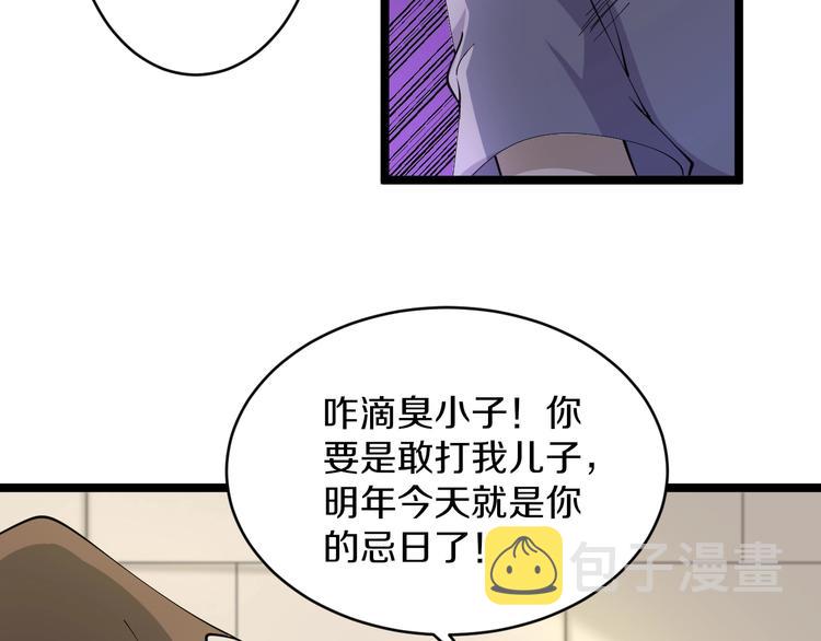 第51话 熊孩子22