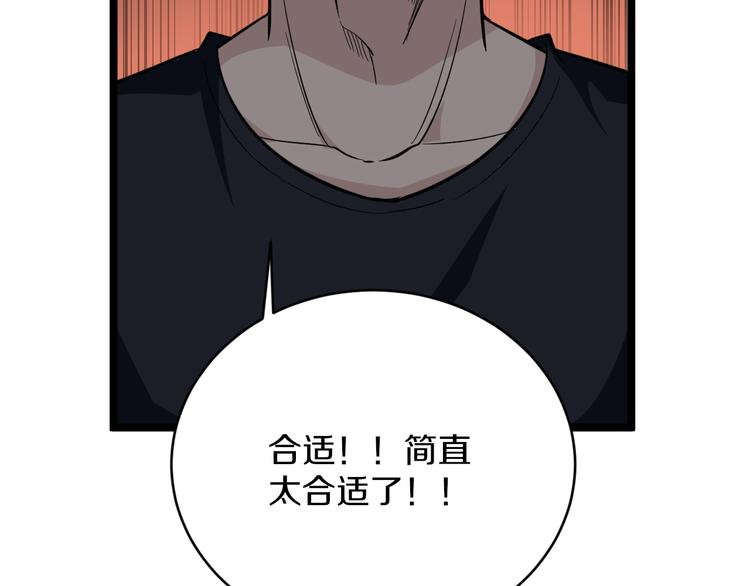 第140话 吕老板22