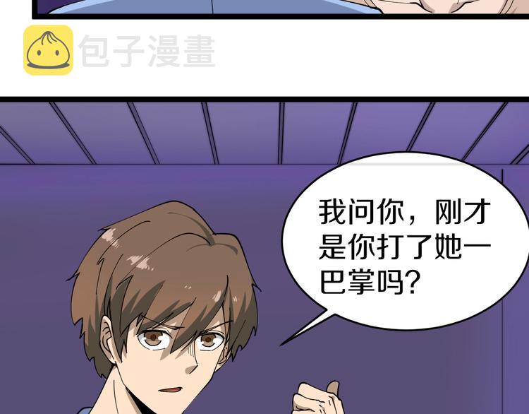 第15话 三百亿！90