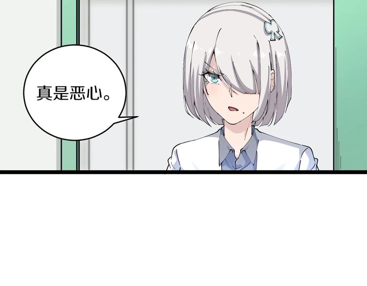 第84话 无耻哥哥！52