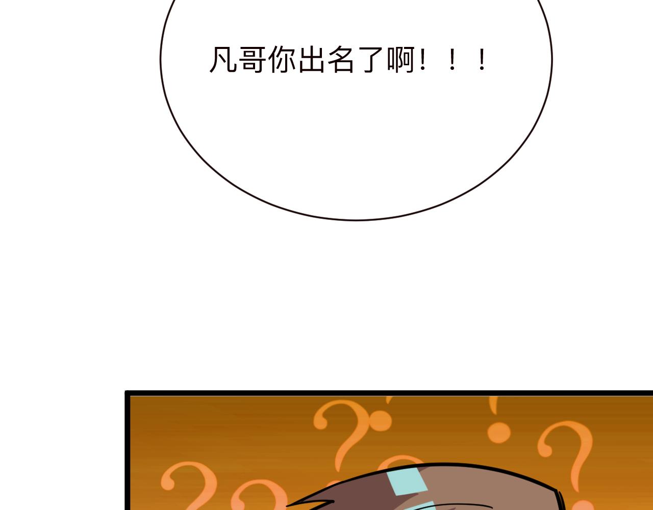 第264话 巫术个鬼112