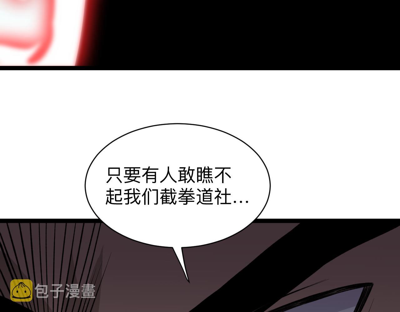 第249话 咸猪手11