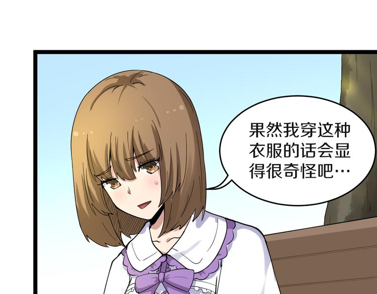 第142话 极品铁观音75