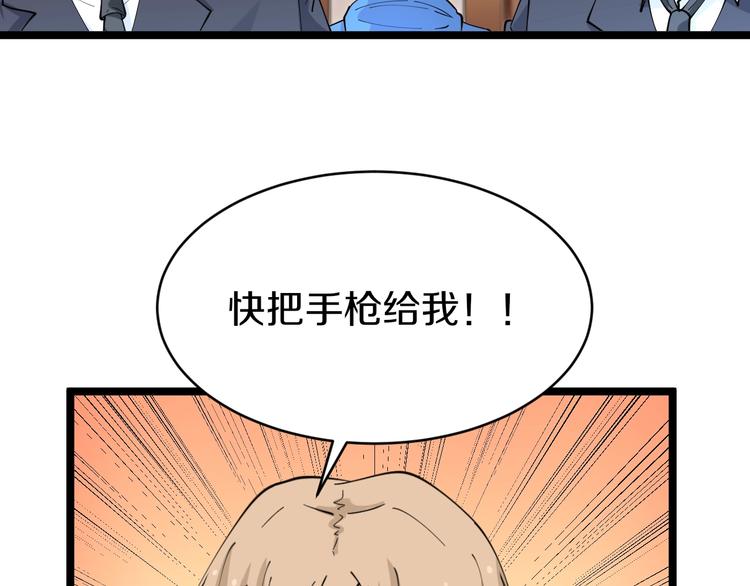 第44话 虎门奸细？88