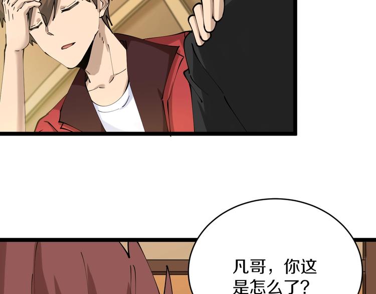 第73话 站起来！小兄弟76