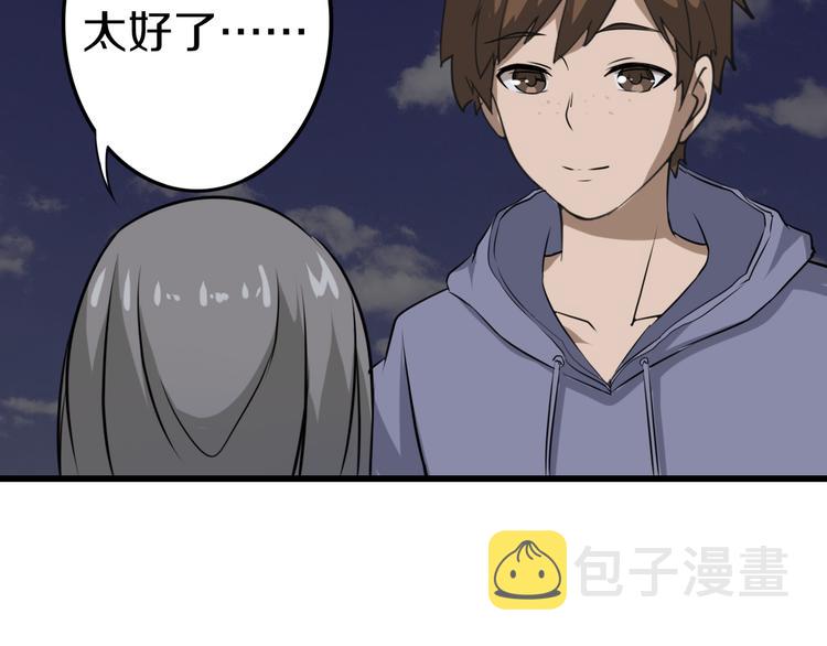 第8话 歼灭妖孽！201