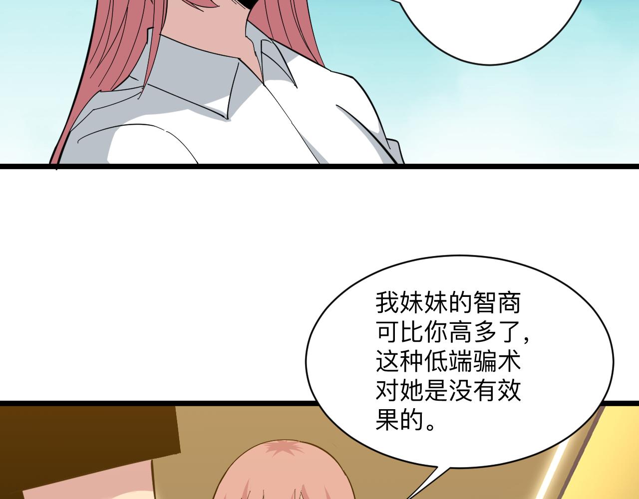 第335话 初见78