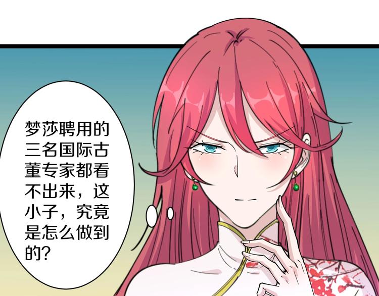 第42话 这晚街中偶遇心中的她19