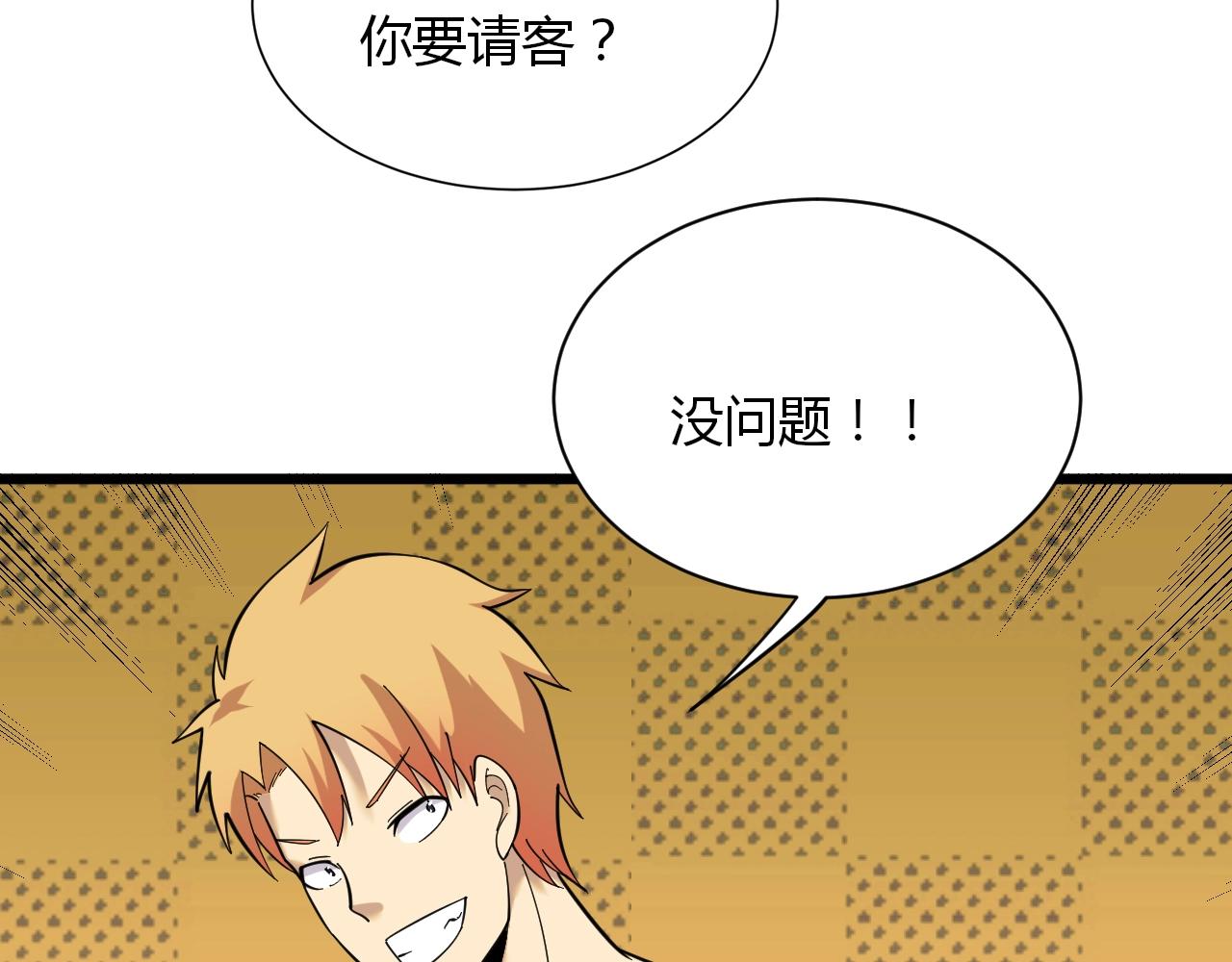 第257话 练武之人126