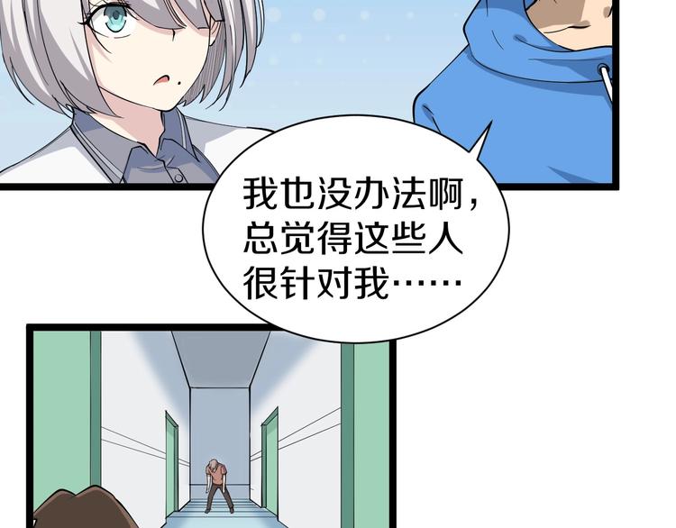 第31话 又见安然59