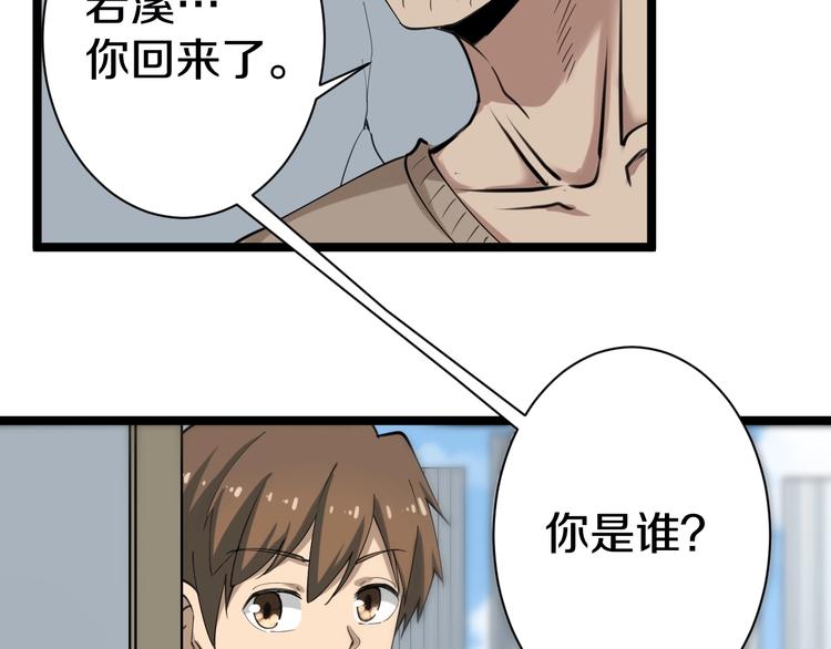 第16话 叔叔！你听我说！125