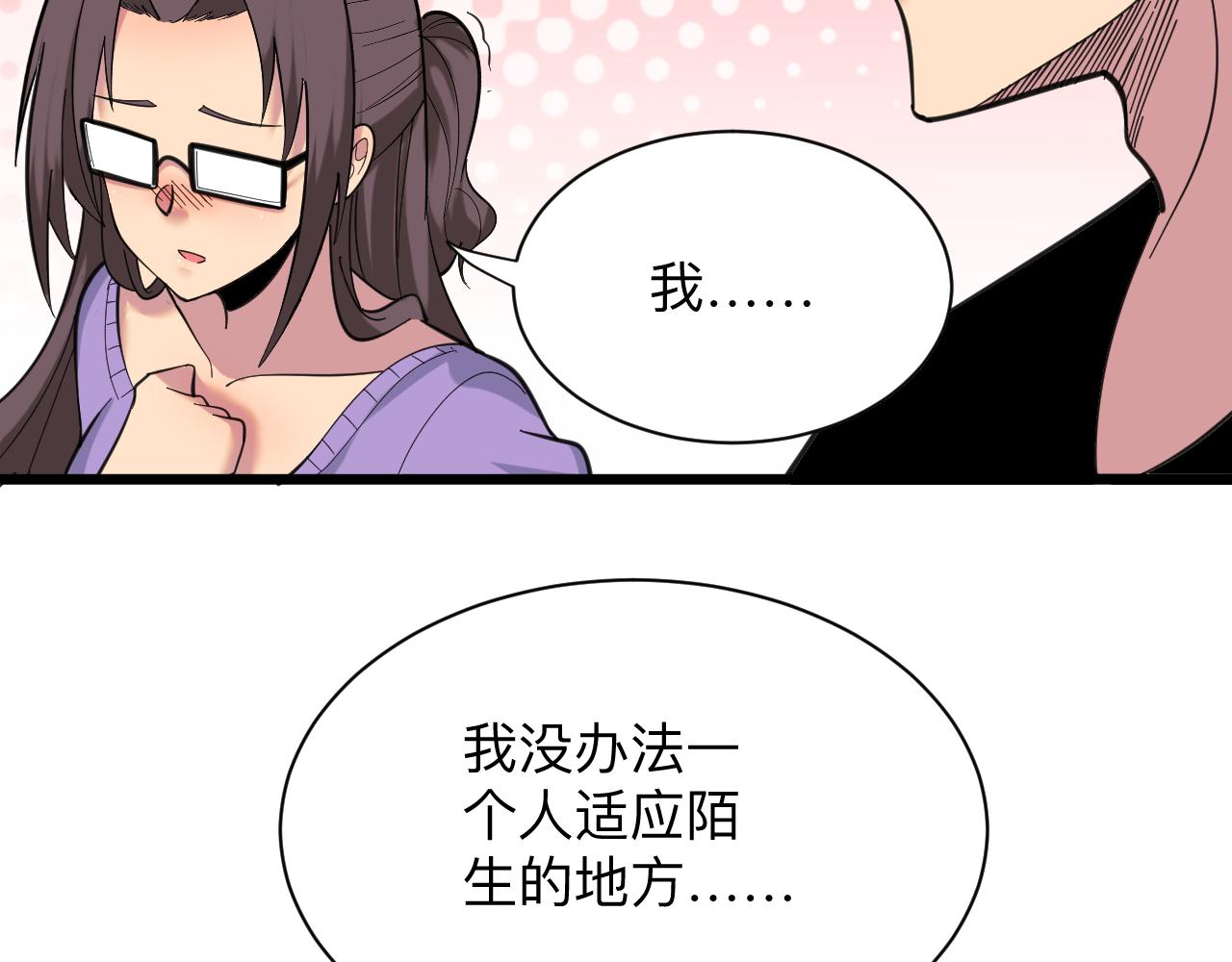 第330话 求安慰108