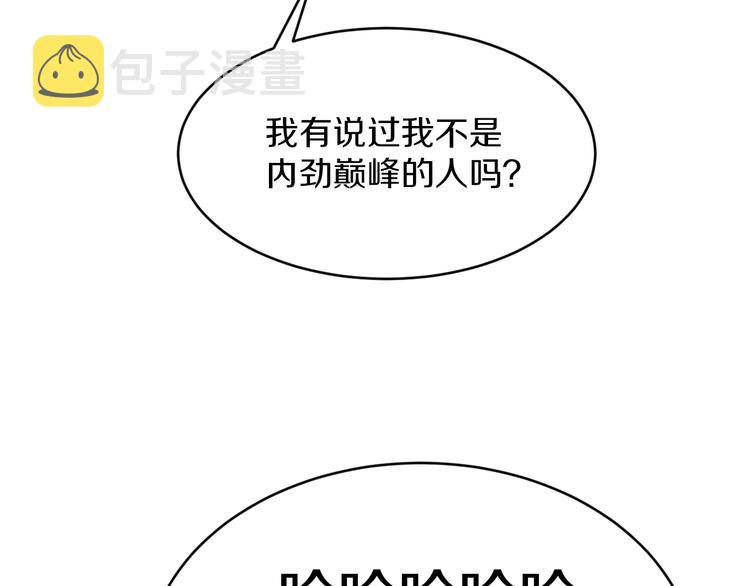 第173话 接！化！发！85