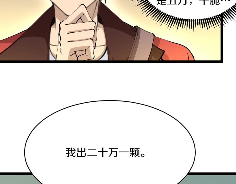 第78话 咬咬牙就过去了~61