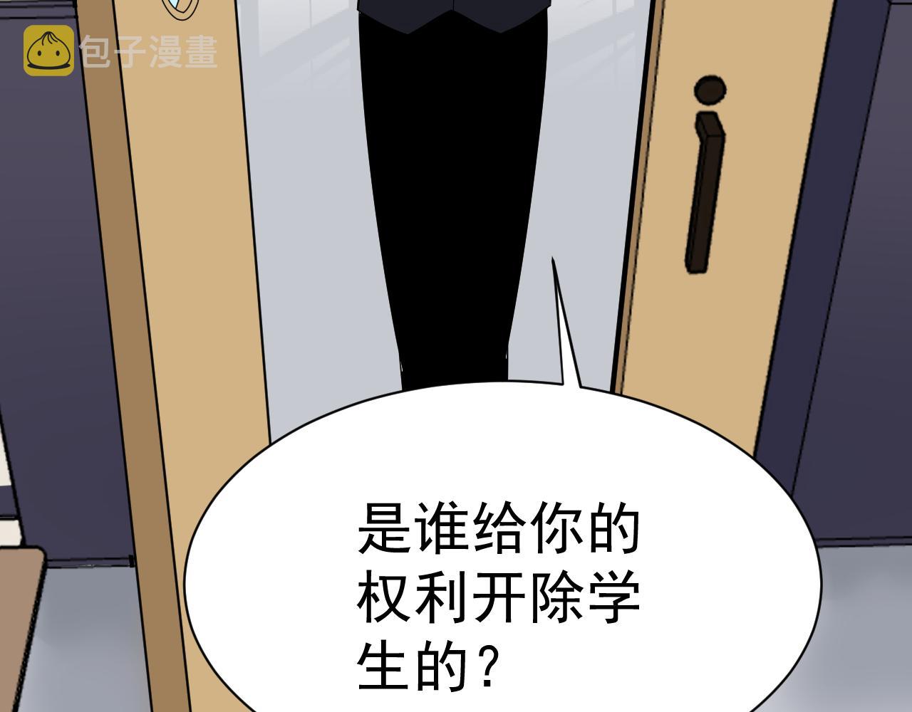 第253话 开除130