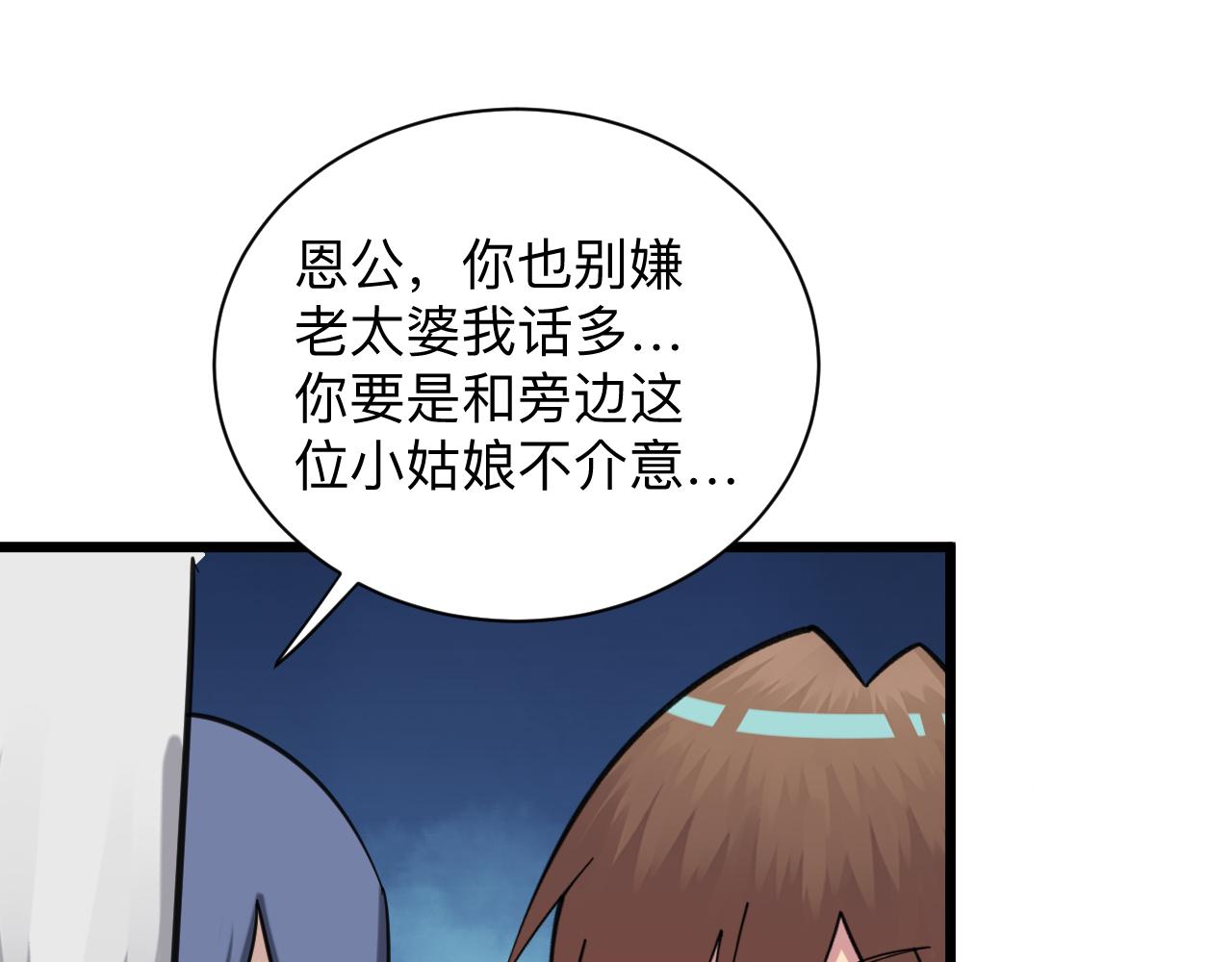 第317话 恩公103