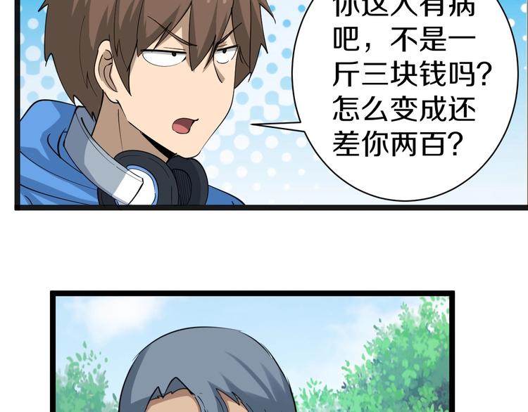 第27话 小老弟你咋回事？37