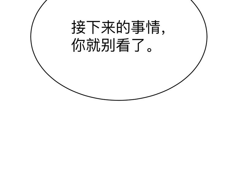 第182话 骗吃骗喝95