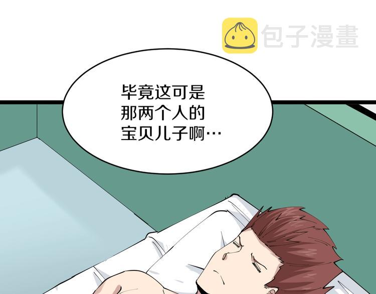 第85话 有眼不识泰山20