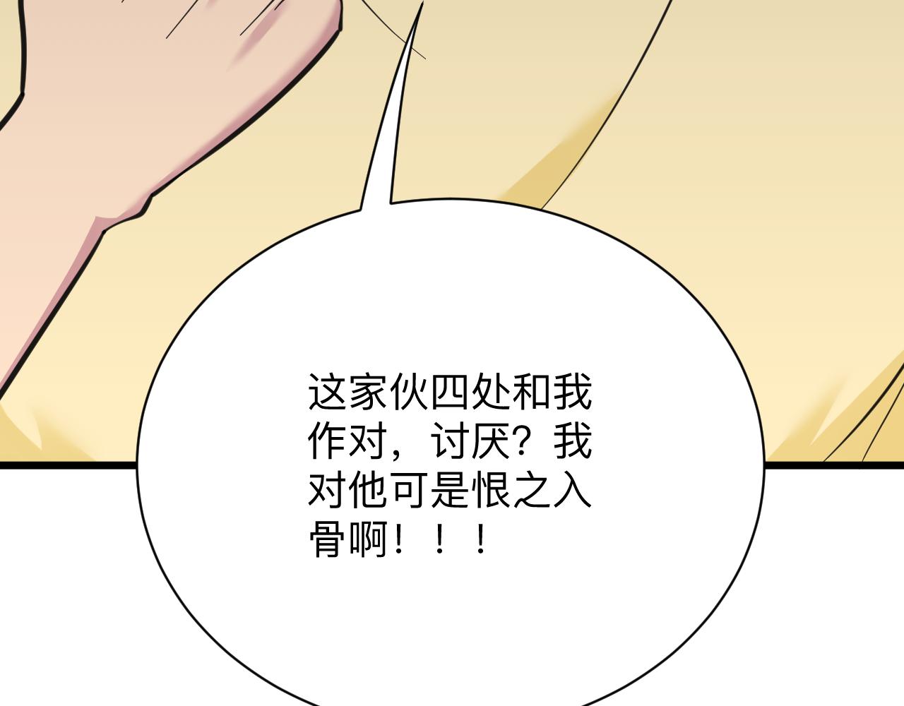 第306话 痴人说梦59