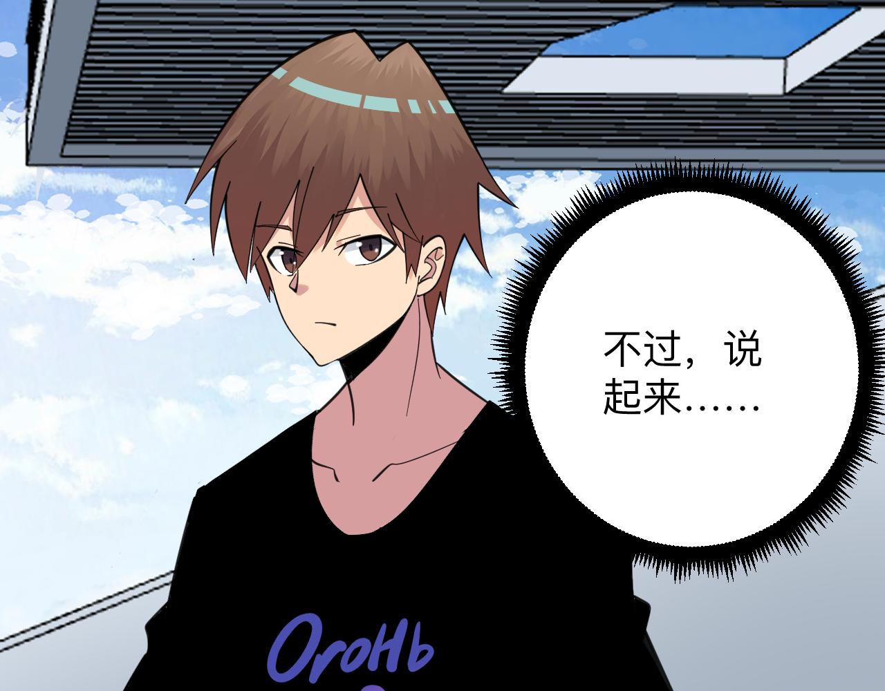 第313话 心怀不轨114