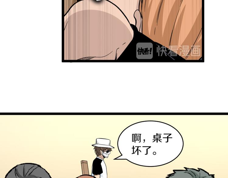 第156话 掰手王33