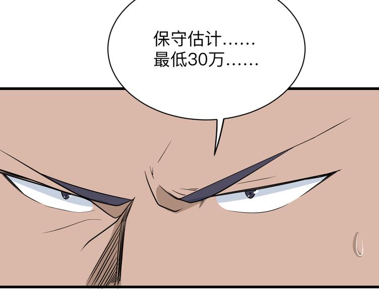 第206话 龙纹大罐92